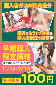 期間限定110円】セフレ兼任のダチ(♀)-サバサバした中出しSEXがちょうどいい- [制服days(旧:甘声)] | DLsite 同人 - R18