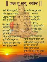 Shri swami samarth dhyan english translation brahmanand paramsukhad keval gyanmurtim l dwandatit gagansadrush twatvamsyadilshym l ek nitya vimalmachal sarvadhisashibhut l bhavatit. Pin By Santosh Patil On à¤¶ à¤° à¤¸ à¤µ à¤® à¤¸à¤®à¤° à¤¥ Life Quotes Pictures Swami Samarth Devotional Quotes