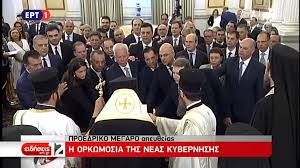 Ορκωμοσία μπάιντεν σήμερα και αλλαγή σκυτάλης στον λευκό οίκο. H Orkwmosia Ths Neas Kybernhshs Deite Live Zarpanews Gr