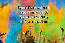 Here on this page we have collected following best hindi language messages that will help you to make the happy holi 2017 wishes: Holi Wishes In Hindi Messages Whatsapp Greetings Images For 2021
