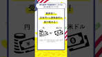 楽天証券の「米国貸株サービス」！メリットをご紹介！#shorts