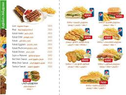 بابا غنوج قائمة الأسعار Facebook