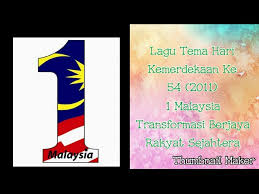 Ia merupakan kali yang kelima digunakan selepas 1994, 1997, 2015 dan 2016. Lagu Tema Hari Kemerdekaan Ke 54 1 Malaysia Transformasi Berjaya Rakyat Sejahtera Youtube