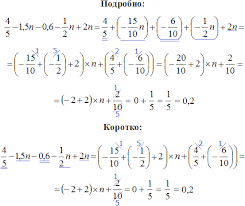 как решать уравнения с дробями 5 класс со скобками Bukvennye Vyrazheniya