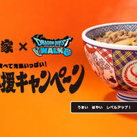 ドラゴンクエストウォーク