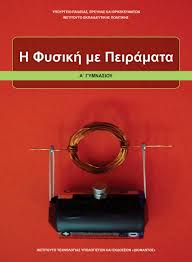 Εισαγωγή