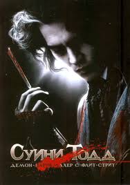суини тодд демон парикмахер с флит стрит на английском Film Suini Todd Demon Parikmaher S Flit Strit V Kinoteatrah Habarovska Kupit Bilety