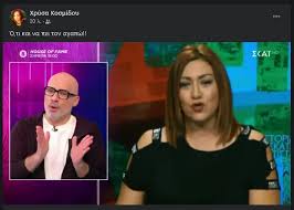 Ο φημολογούμενος νέος έρωτας της ναταλίας γερμανού βρέθηκε στο «στόχαστρο» της σάτιρας του νίκου μουτσινά. O Nikos Moytsinas Epanerxetai Me Sxolia Gia Th Xrysa Kosmidoy Ti Toy Apanta H Dhmosiografos Binteo Foyit Gr