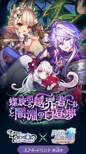 ラスピリ コラボ