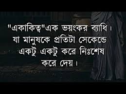 Sad Love Facebook Status Bangla Heart Touching Facebook Status Video Best Facebook Post Video Youtube Why not share this page: sad love facebook status bangla heart