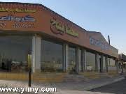 مطاعم مطعم هندي مطعم ايطالي مطعم صيني مطاعم يني السعودية