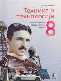 Tehničko za 8. razred