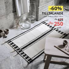 Ikea Saudi Arabia ايكيا السعودية On Twitter إذا كنت من محبين مجموعة Tilltalande حص ل عليها بخصم الآن ايكيا ايكيا السعودية عرض عروض تخفيضات سجاد وسادة وسادات سجادة Https T Co Kj6tvsjt55 Https T Co Ektpf3qphs
