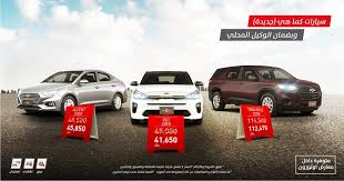 سيارات اقساط 500 ريال 2020