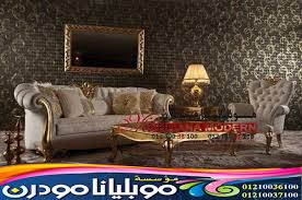 صالونات تركية حديثة كلاسيك ومودرن مدهب 2021 luxury lounge furniture furniture lounge furniture
