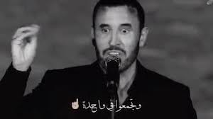 اجمل حالة وتس آب تصميم عبدالحكيم جواس. Ø­Ø§Ù„Ø§Øª ÙˆØ§ØªØ³ Ø§Ø¨ Ø¬Ù…ÙŠÙ„Ø© Ø¬Ø¯Ø§ ÙÙŠØ¯ÙŠÙˆ Ø±Ø§Ø¦Ø¹ Ù„Ø­Ø§Ù„Ø§Øª Ø§Ù„ÙˆØ§ØªØ³ Ø§Ø¨ Ø¨ØªØ¬Ù†Ù† Arabvid Org ØªØ­Ù…ÙŠÙ„ Ø§ØºØ§Ù†ÙŠ Ù…Ø¬Ø§Ù†Ø§