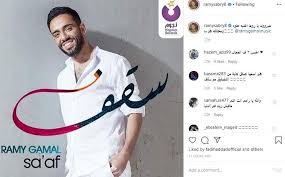 حققت أغنية سقف لـ الفنان رامي جمال، نسبة مشاهدة كبيرة وصلت إلى 30 مليونًا و583 ألف مشاهدة، منذ طرحها عبر القناة الرسمية للشركة المنتجة (نجوم ريكوردز) على موقع الفيديوهات يوتيوب، في 10 فبراير الماضي. Ø±Ø§Ù…ÙŠ ØµØ¨Ø±ÙŠ ÙŠØ¹Ù„Ù‚ Ø¹Ù„Ù‰ Ø£ØºÙ†ÙŠØ© Ø³Ù‚Ù Ù„Ù€ Ø±Ø§Ù…ÙŠ Ø¬Ù…Ø§Ù„ Ù…Ø®ØªÙ„ÙØ© Ø¨ÙˆØ§Ø¨Ø© Ø£Ø®Ø¨Ø§Ø± Ø§Ù„ÙŠÙˆÙ… Ø§Ù„Ø¥Ù„ÙƒØªØ±ÙˆÙ†ÙŠØ©