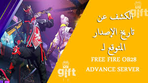 Latest free fire redeem codes of april 2021. Free Fire Gift