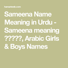 Sameena Name Meaning Sameena Meaning Definition Muslim Girl Name Muslim Boy Names Names With Meaning Boy Names