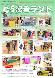 アイディアC体創協会オフィシャルサイト