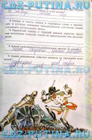гдз по русскому языку 2 класс учебник климанова бабушкина Primery Po Matematike 2 Klass Po Petersonu Literatura 5 Klass Informatika