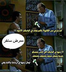 البحث الساخن صيحات رائجة من 2021 في المنزل والحديقة, الهواتف المحمولة ووسائل الاتصالات مع بوستات مضحكه عن التمريض والبحث الساخن. Ø§Ù„Ù…Ø¯Ø±Ø³Ø© Ø§Ù„Ø«Ø§Ù†ÙˆÙŠØ© Ø§Ù„ÙÙ†ÙŠØ© Ù„Ù„ØªÙ…Ø±ÙŠØ¶ Facebook