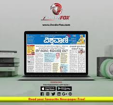 Read Vishwa Vani Kannada Newspaper Media Reading Download App