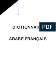 Comment savoir si on a du magn?tiseur coupeur de feu. Dictionnaire Arabe Francais