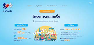 วันนี้ipattyaได้รวบรวมร้านอาหารชื่อดังในพัทยา และร้านค้าต่างๆ ที่เข้าร่วมโครงการ คนละครึ่ง มาให้แล้วจ้า ใครมีสิทธิ์อย่าลืมไปใช้สิทธิ์กัน. à¸¥à¸‡à¸—à¸°à¹€à¸š à¸¢à¸™ à¹‚à¸„à¸£à¸‡à¸à¸²à¸£ à¸„à¸™à¸¥à¸°à¸„à¸£ à¸‡ à¸§ à¸™à¹à¸£à¸à¸„ à¸à¸„ à¸ à¸£ à¸²à¸™à¸„ à¸²à¸¥à¸‡à¸—à¸°à¹€à¸š à¸¢à¸™à¸£ à¸§à¸¡à¸à¸§ à¸² 1 6 à¹à¸ªà¸™à¸£ à¸²à¸™