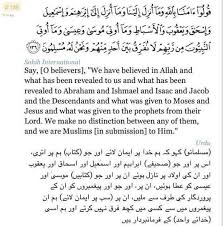 حديث شريف مترجم من اللغة العربية الى اللغة الإنجليزية Hadith Sharif Posts Facebook