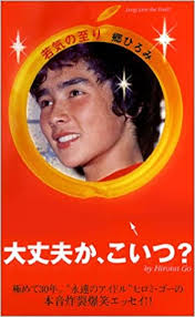 Check spelling or type a new query. è‹¥æ°—ã®è‡³ã‚Š éƒ· ã²ã‚ã¿ æœ¬ é€šè²© Amazon