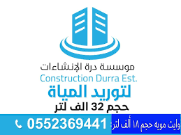 وايت موية في الرياض 0597445790 وايت مويه في الرياض بكافه المقاسات صهريج مويه وايت مياة للشرب في الرياض وايتات ماء الرياض شيب مو Calm Artwork Labels Calm
