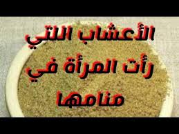 Check spelling or type a new query. Ø¹Ù„Ø§Ø¬ Ø¯ÙˆØ§Ù„Ù‰ Ø§Ù„Ø³Ø§Ù‚ÙŠÙ† Ø¨Ø§Ù„Ø§Ø¹Ø´Ø§Ø¨