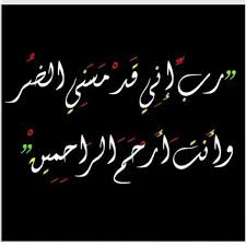 Twitter Quran Verses Beautiful Arabic Words Holy Quran