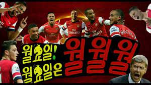 Купите билеты на 아스날 fc(arsenal) на stubhub россия. ê°œìŠ¤ë‚ ì€ ì™œ ê°œìŠ¤ë‚  ê°œì§'ì´ ë˜ì—ˆì„ê¹Œ Youtube