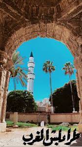 on twitter ثريد خاص بـ طرابلس الغرب https t co loevszibj9 twitter assel