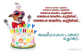 261 thanks to wife for birthday wishes. 35 Malayalam Birthday Wishes