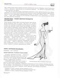 ВОПРОСЫ И ЗАДАНИЯ КО ВСЕЙ КНИГЕ