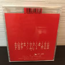 Cd æ±äº¬äº‹å¤‰ æ•™è‚²ã®é€šè²© By ãƒ€ãƒ³ãƒ€ãƒ³ ãƒ©ã‚¯ãƒž