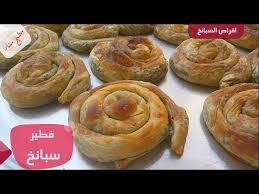 فطير السبانخ مطبق فلسطيني بعجينة هشة من مطبخ منار Youtube
