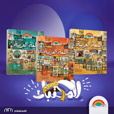 Aladwaa الآن بالمكتبات من الأضواء كتاب اللغة العربية من Facebook