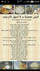 Quiche Poulet Arabic Food Ramadan Recipes Tunisian Food