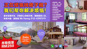 Finding housemates, roommates or room for rent could not be a daunting experience anymore! Melaka Mmu House Room For Rent Home Facebook