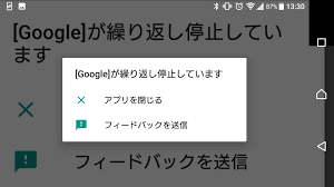 ネットでchrome停止・不具合などで検索すると、 スマホ再起動 アプリの更新 キャッシュの削除 ストレージの整理 などの対処法が出てきますが、 この方法い. Ducqlwvl Yfjm