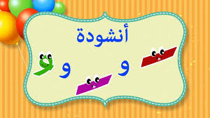 انشودة الفتحة والكسرة والضمة للاطفال بدون ايقاع مع تاتا كيدز Youtube