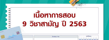สาวชุดขาว download by mega link : à¹€à¸™ à¸­à¸«à¸²à¸à¸²à¸£à¸ªà¸­à¸š 9 à¸§ à¸Šà¸²à¸ªà¸²à¸¡ à¸ à¸› 2563