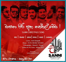 Wasana Piri Suba Naththalak Wewa Various Artists Mp3 Download New Sinhala Song