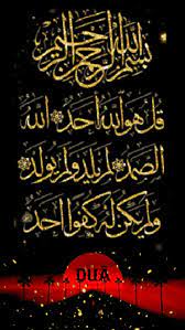 Pin By Maram Almasmari On Islam In 2021 Islamic Art Calligraphy Mecca Wallpaper Islamic Calligraphy