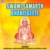 Shree swami samarth, mumbai, maharashtra, india. Swami Samarth Mhana Mp3 Song Download Swami Samarth Bhaktigeete Swami Samarth Mhana Marathi Song By Mahendra Warekar On Gaana Com