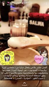 pin by sh8a on خلطات beauty care body care hair care